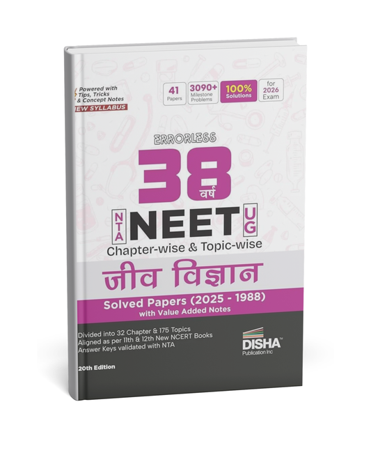 Disha Publication – 38 Years NEET Jeev Vigyan (Biology) [Hindi]