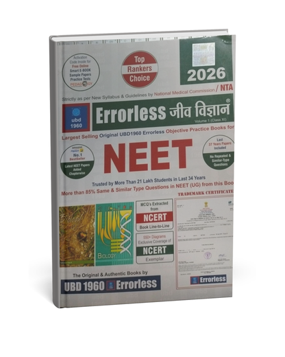 UBD 1960 – Errorless Jeev Vigyan (Biology) NEET Volume 1 – Class 11th 2026 [Hindi]