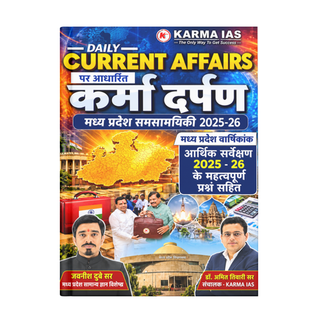 Karma IAS Daily Current Affairs – Karmi Darpan (Madhya Pradesh Samasamayiki 2025–26 Edition)