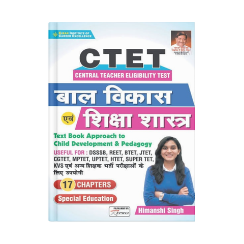 Kiran CTET Bal Vikas Evam Shiksha Sastra by Himanshi Singh (17 Chapters) (Hindi Medium)