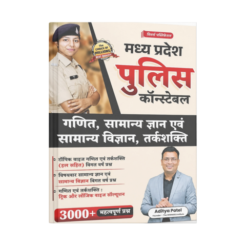 Winners MP Police Constable Ganit, Samanya Gyan Evam Samanya Vigyan, Tarkshakti By Aditya Patel Sir (Hindi Medium)
