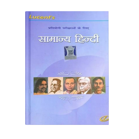 Lucent’s Samanya Hindi (Hindi Medium)