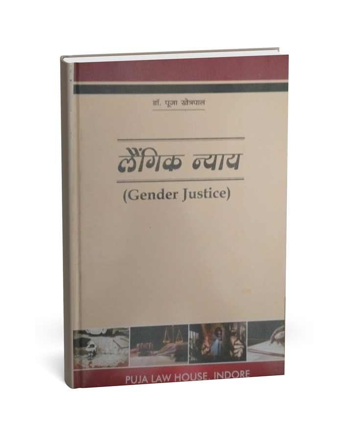 Puja Law House – Lengik Nyay | Gender Justice by Dr. Puja Khetrapal [H ...