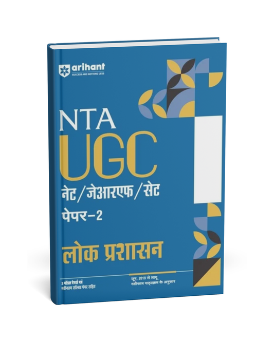 Arihant NTA UGC NET/JRF Lok Prashasan Paper-2 [Hindi]