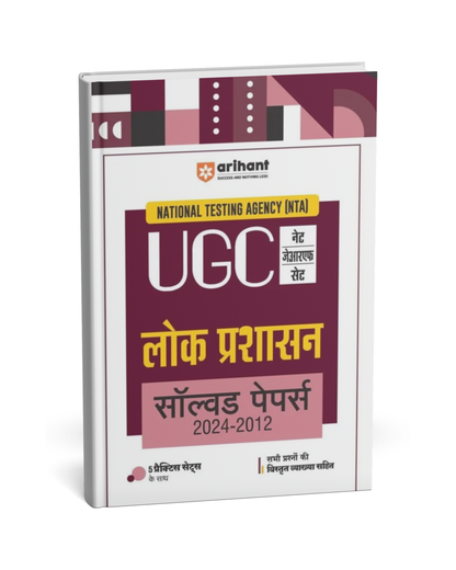 Arihant NTA UGC NET/JRF Lok Prashasan Solved Papers (2024–2012) Hindi Medium