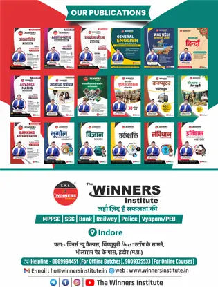 Winners Samanya Hindi by Aditya Patel | Competitive Exam Preparation | Hindi Medium