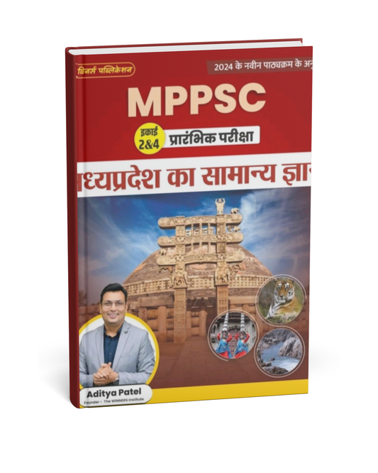 Winners Publication MPPSC Pre (Unit2 to 4) Madhya Pradesh Ka Samanya Gyan – [Hindi]