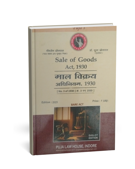 Puja Law House – Mal Vikray Adhiniyam 1930 (Edition 2025) [Hindi]