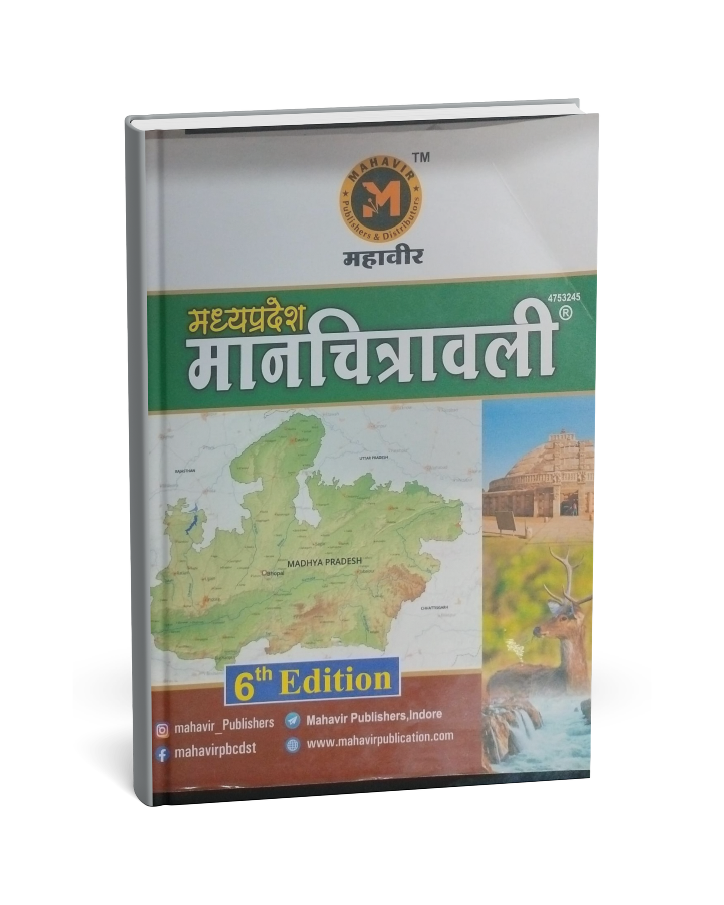 Mahaveer Publication – Madhya Pradesh Manchitravali (6th Edition) Hindi Medium