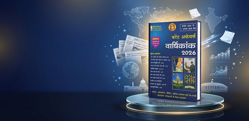 Current Affairs August 2025 <br>to 1 August 2026 <br>Just ₹79*