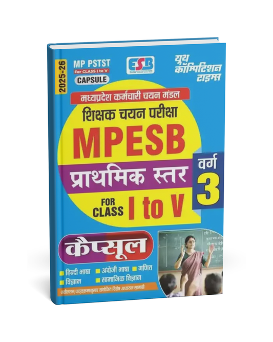 Youth Competition Times Capsule MPESB Prathmik Star (Varg-3) Class 1 to 5 | Hindi Medium