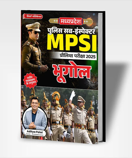 MP Police Sub-Inspector (MPSI) Prelims Exam 2025 | Bhugol (Geography) book