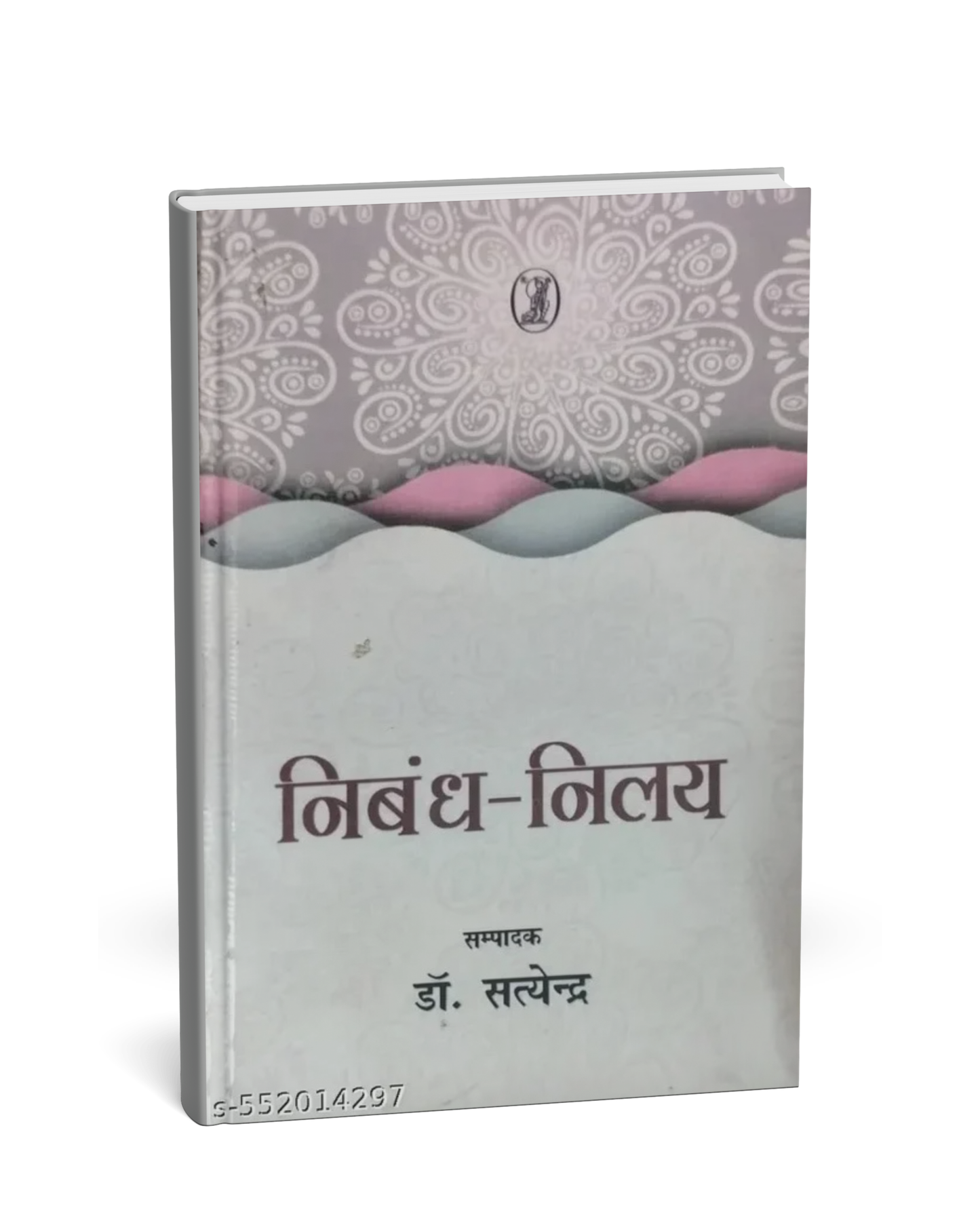 Nibandh-Nilay by Dr. Satyendra (Hindi Novel)