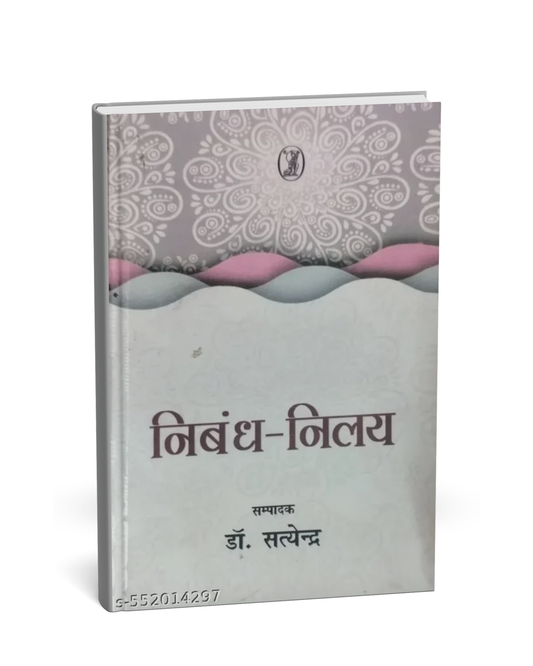 Nibandh-Nilay by Dr. Satyendra (Hindi Novel)