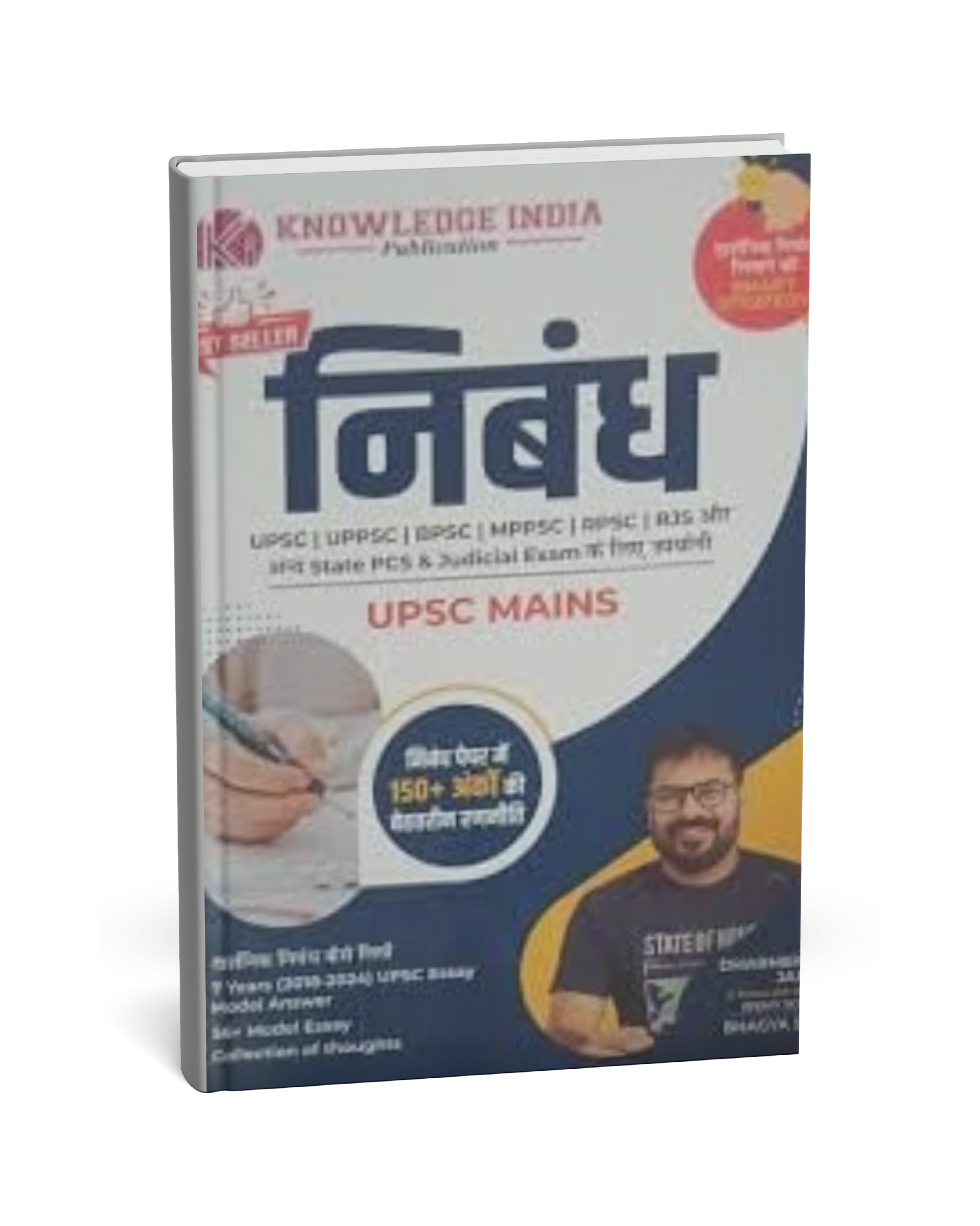 Knowledge India – Nibandh (Essay) for UPSC Mains [Hindi] – B3books