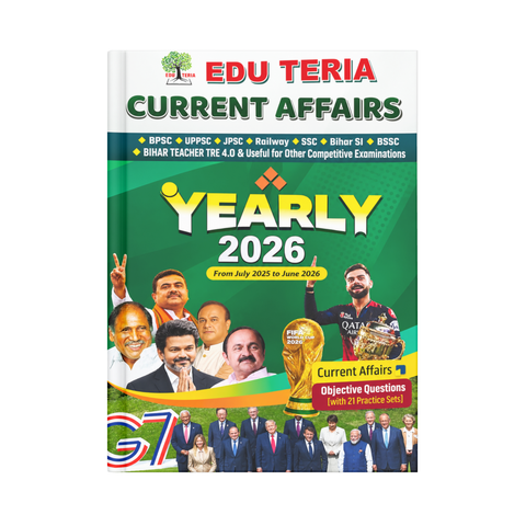 Eduteria Current Affairs Yearly 2026 (Objective Questions & 21 Practice Sets) (English Medium)