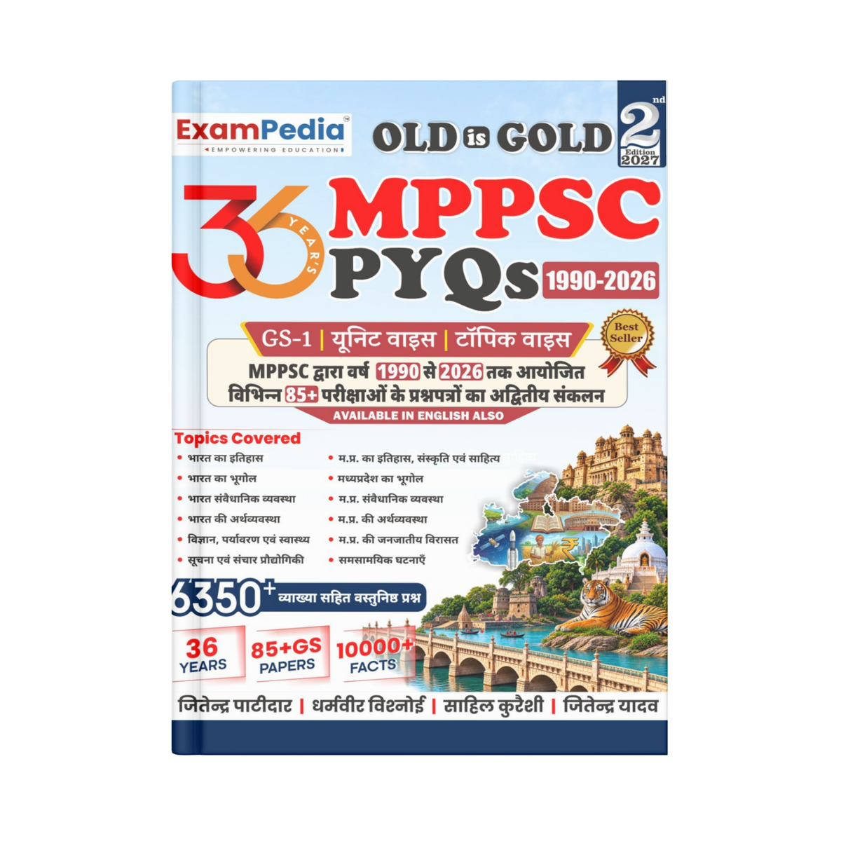 ExamPedia MPPSC 36 Years PYQs 1990–2026 (old is gold ) 2nd Edition 2027 (Hindi Medium)