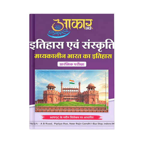 Aakar IAS MPPSC Pre: Itihas evam Sanskriti (Madhyakalin Bharat Ka Itihas) Hindi Medium
