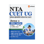 Arihant NTA CUET UG 2027 Section II Domain Arts (Hindi Medium)