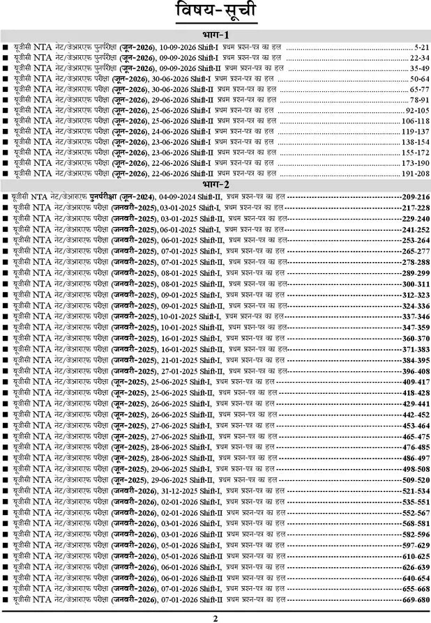 Youth UGC NET/JRF 2027 Shikshan Evam Shodh Abhiyogyata 51 Sets Solved Papers (Hindi Medium)