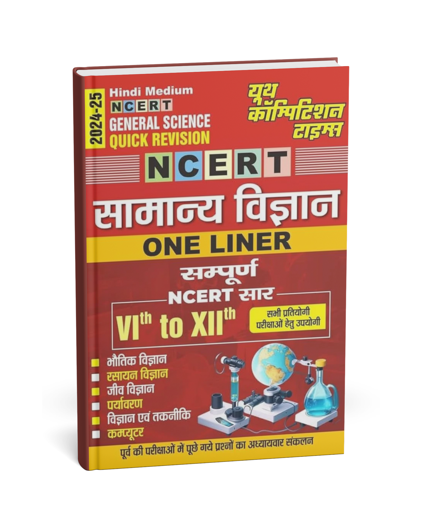 Youth Competition – NCERT Samanya Vigyan One Liner [Hindi]