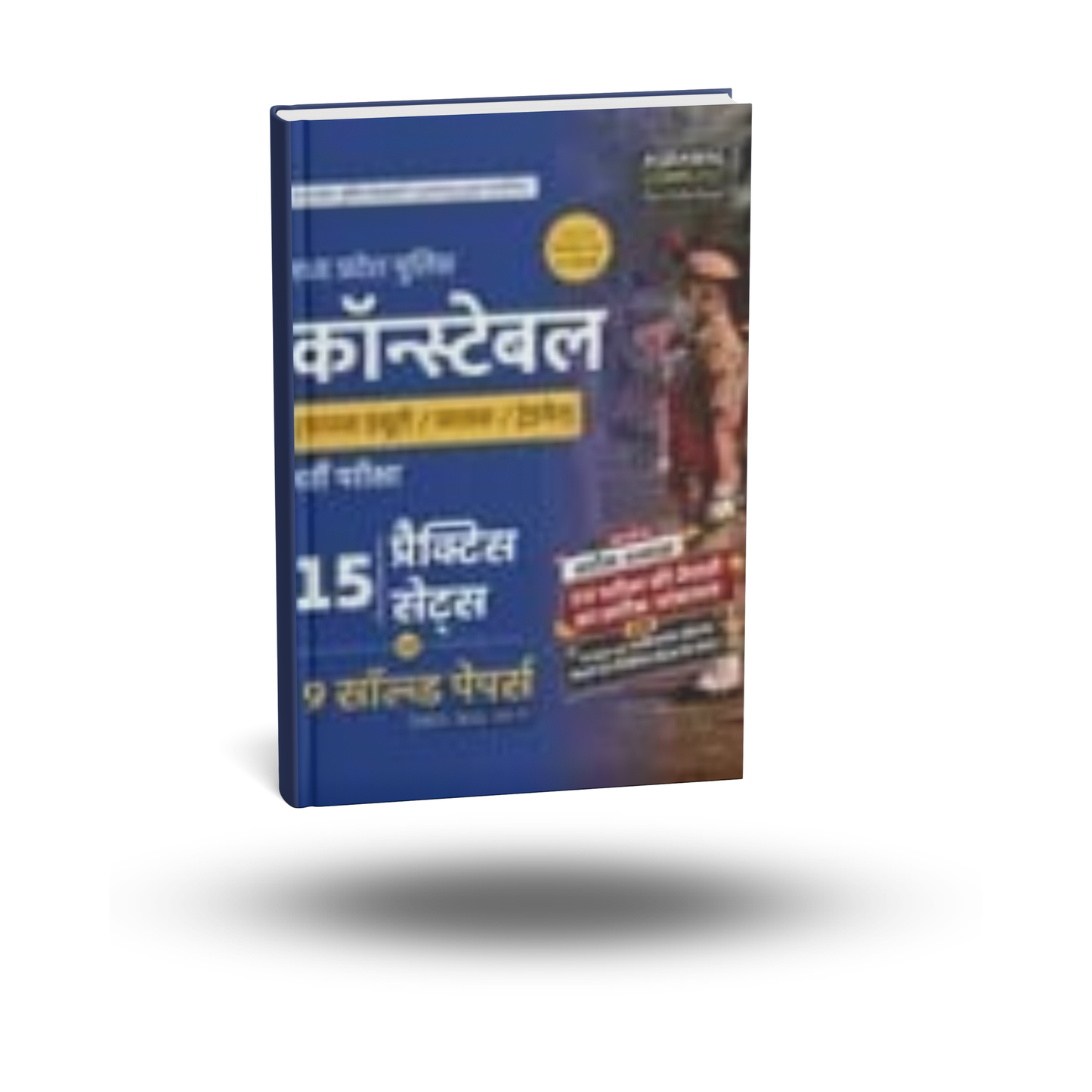 Agrawal Publication MP Police Constable 15 Practice Sets & 9 Solved Papers[Hindi Medium]