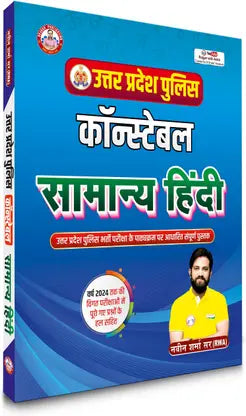 Rojgar - UP Police Constable Samanya Hindi 2025 By Ankit Bhati Sir | Hindi Medium