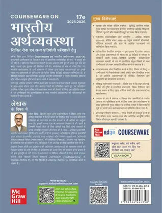 TMH Bhartiya Arthvyavastha by Ramesh Singh | 17th Edition | UPSC CSE 2025–26 (Hindi Medium)