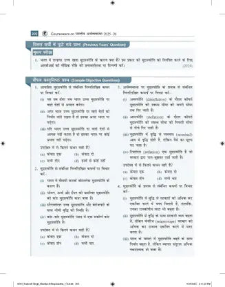 TMH Bhartiya Arthvyavastha by Ramesh Singh | 17th Edition | UPSC CSE 2025–26 (Hindi Medium)