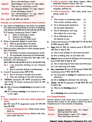 Rakesh Yadav - The English Acumen (5th Edition) by Gopal Verma | English Medium