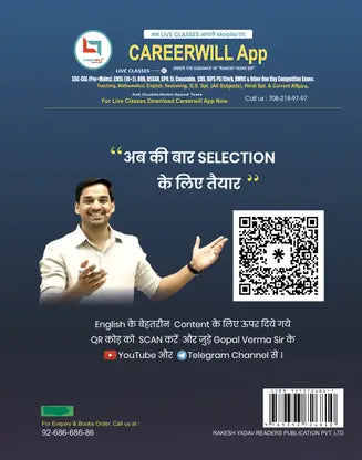 The English Acumen by Gopal Verma | Grammar + Vocabulary + Comprehension | All Competitive Exams (Revised Edition)