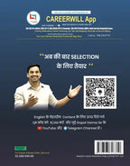 The English Acumen by Gopal Verma | Grammar + Vocabulary + Comprehension | All Competitive Exams (Revised Edition)