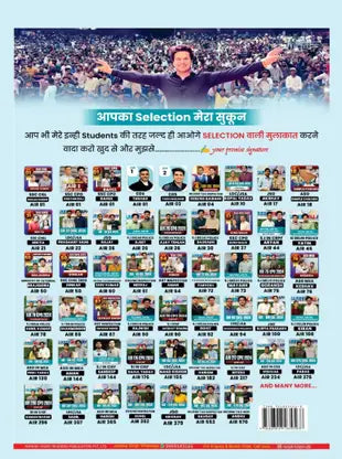 Rakesh yadav - The Complete Vocabulary (Volume -2) by Jaideep Singh (2nd Edition) Bilingual