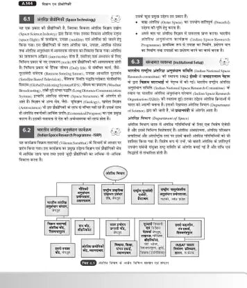 TMH - Courseware on Vigyan Awam Pradhogiki (9th Edition) by Ravi P. Agrahari (Hindi Medium)