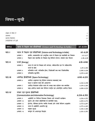 TMH - Courseware on Vigyan Awam Pradhogiki (9th Edition) by Ravi P. Agrahari (Hindi Medium)