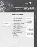 TMH - Courseware on Vigyan Awam Pradhogiki (9th Edition) by Ravi P. Agrahari (Hindi Medium)