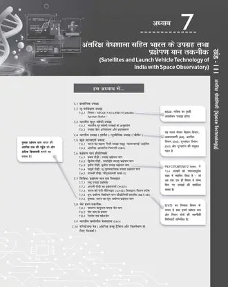TMH - Courseware on Vigyan Awam Pradhogiki (9th Edition) by Ravi P. Agrahari (Hindi Medium)
