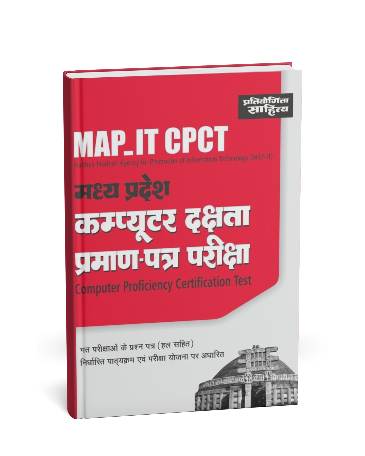 Pratiyogita Sahitya MAP_IT CPCT Madhya Pradesh Computer Dakshta Praman Patra Pariksha [Hindi]