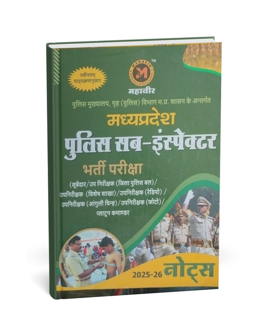 Mahaveer Publication – Madhya Pradesh Police Sub-Inspector Notes 2025–26 [Hindi]