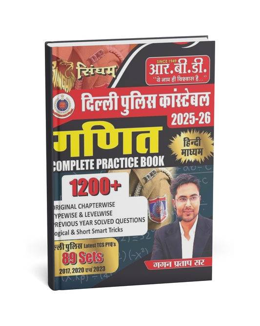 RBD - Delhi Police Constable Ganit Complete Practice Book 1200+ Questions (89 Sets) 2025–26 [Hindi Medium]