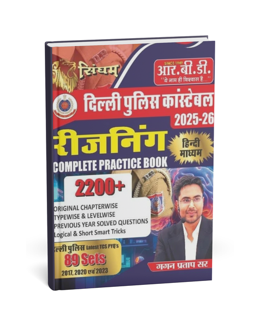 RBD - Delhi Police Constable Reasoning Complete Practice Book 2200+ Questions (89 Sets) 2025–26 [Hindi]