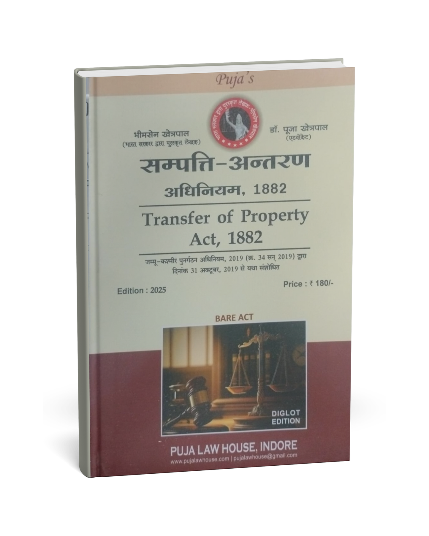 Puja Law House – Sampatti-Antaran Adhiniyam 1882 (Edition 2025) [Hindi]
