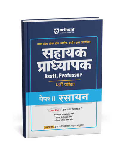 Arihant Publication – Sahayak Pradhyapak (Assistant Professor) Paper 2 Rasayan [Hindi Medium]