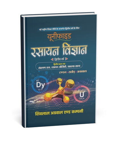 Shivalal Unified – Rasayan Vigyan Paper–2 – B.Sc. 2nd Year [English]