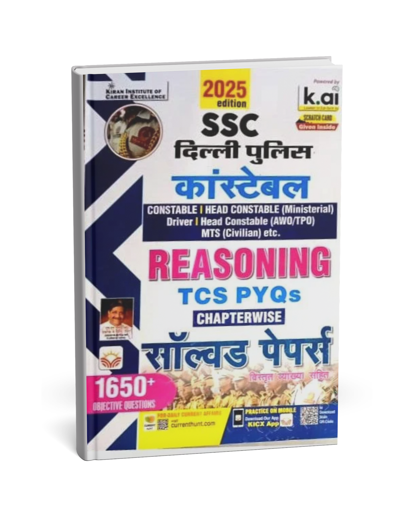 Kiran - SSC Delhi Police Constable Reasoning Solved Papers – 2025 Edition [Hindi Medium]
