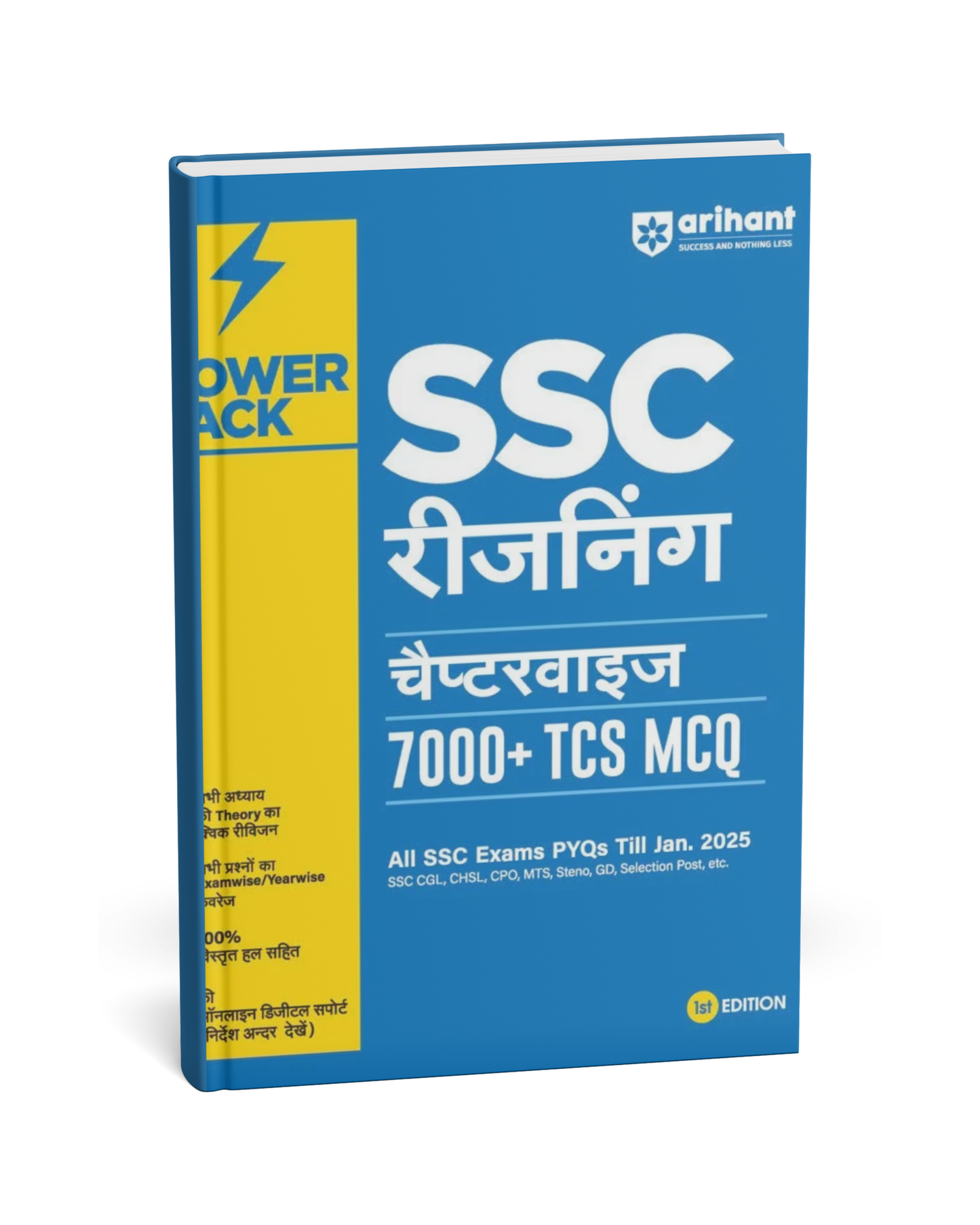 Arihant Power Pack SSC Reasoning Chapter-wise 7000+ TCS MCQs [Hindi]