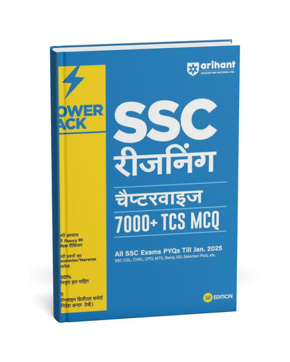 Arihant Power Pack SSC Reasoning Chapter-wise 7000+ TCS MCQs [Hindi]