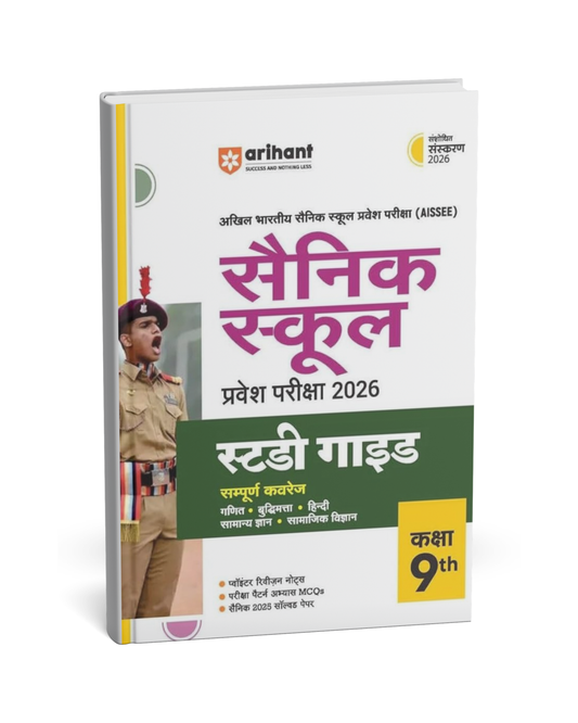 Arihant Sainik School Pravesh Pariksha 2026 Study Guide – Class 9 [Hindi]