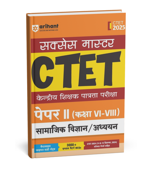 Arihant Success Master CTET Paper 2 (Class 6 to 8) Samajik Vigyan / Adhyayan [Hindi]