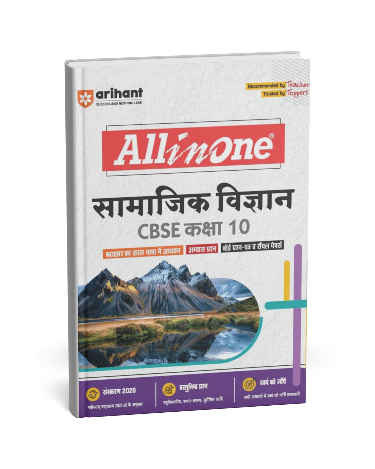 Arihant All in One Samajik Vigyan for CBSE Class 10th [Hindi]
